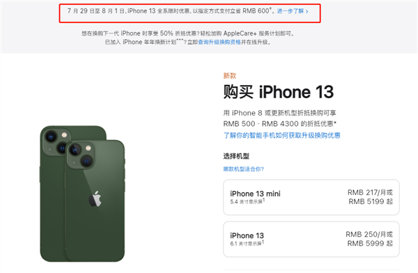 金堂苹果13维修分享现在买iPhone 13划算吗 