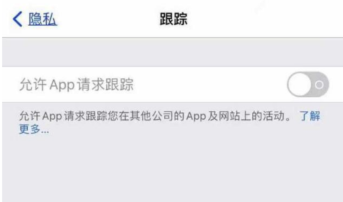 金堂苹果13维修分享使用iPhone13时如何保护自己的隐私 