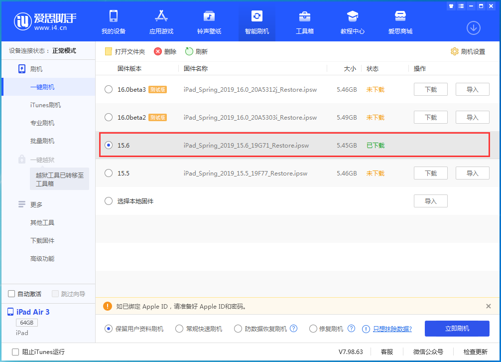 金堂苹果手机维修分享iOS15.6正式版更新内容及升级方法 