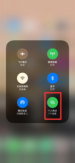 金堂苹果手机维修分享查看iPhone手机几个人连接了热点方法教程 