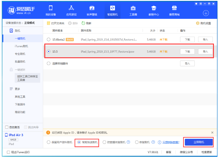 金堂苹果手机维修分享iOS 16降级iOS 15.5方法教程 