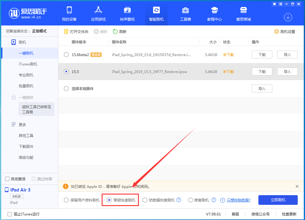 金堂苹果手机维修分享iOS16 降级出现白苹果怎么办 