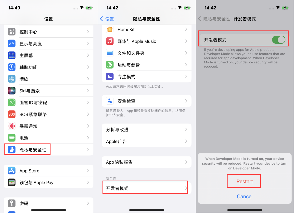 金堂苹果手机维修分享iOS 16新增的开发者模式有什么用 