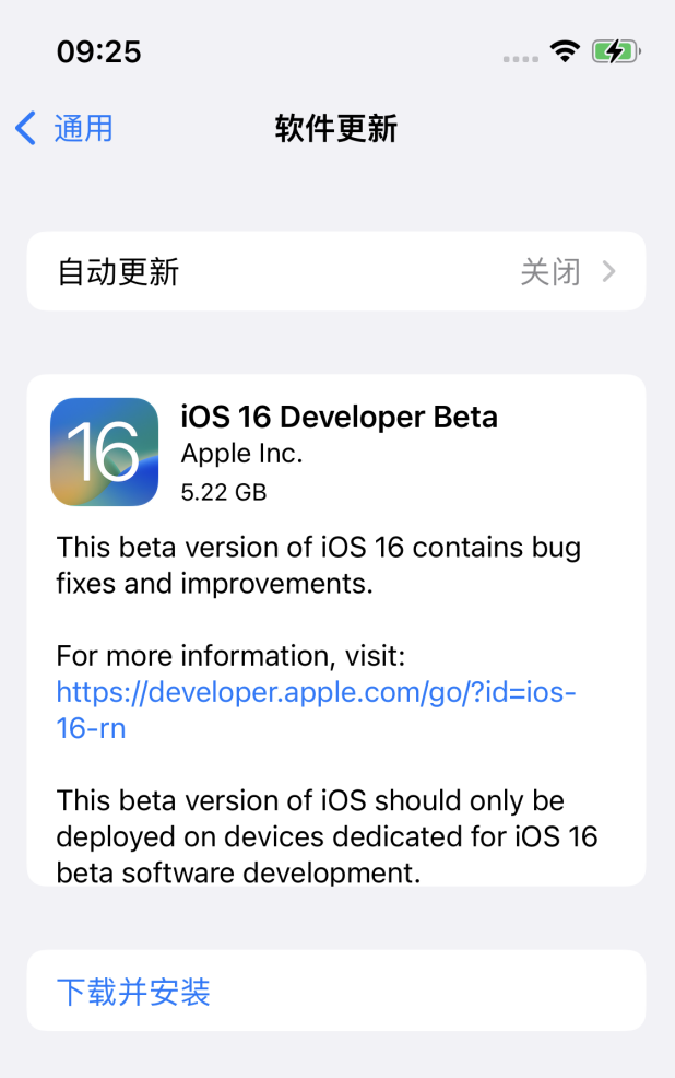 金堂苹果手机维修分享描述文件升级iOS 16方法教程 