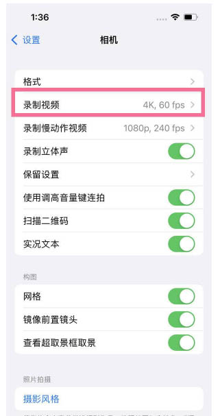 金堂苹果13维修分享iPhone13怎么打开HDR视频 