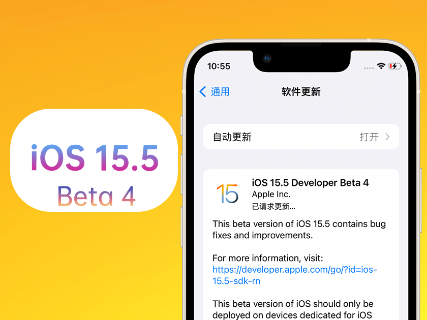 金堂苹果手机维修分享iOS 15.5 Beta4优缺点汇总 