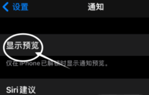 金堂苹果13维修分享iPhone 13隐藏通知方法教程 