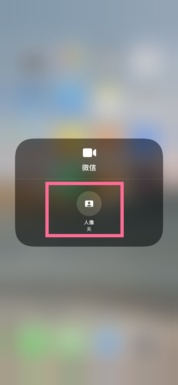 金堂苹果13维修分享iPhone 13微信视频有美颜吗 