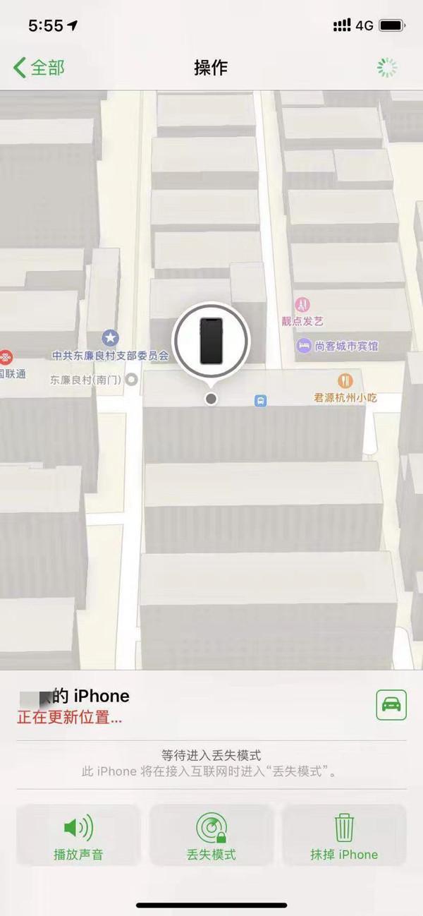 金堂苹果13维修分享iPhone 13开启查找我的手机方法教程 