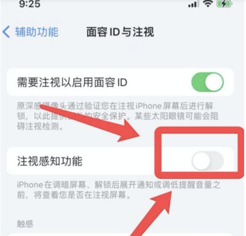 金堂苹果13维修分享为什么iPhone 13来电铃声忽大忽小 