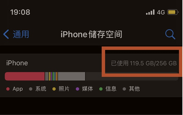 金堂苹果13维修分享iPhone13如何查看剩余内存 