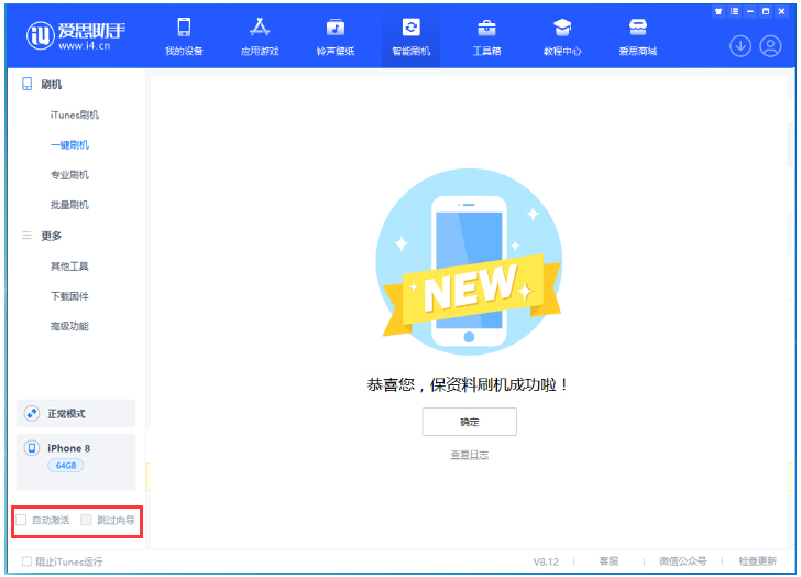 金堂苹果手机维修分享iOS 16.7.1正式版升级 