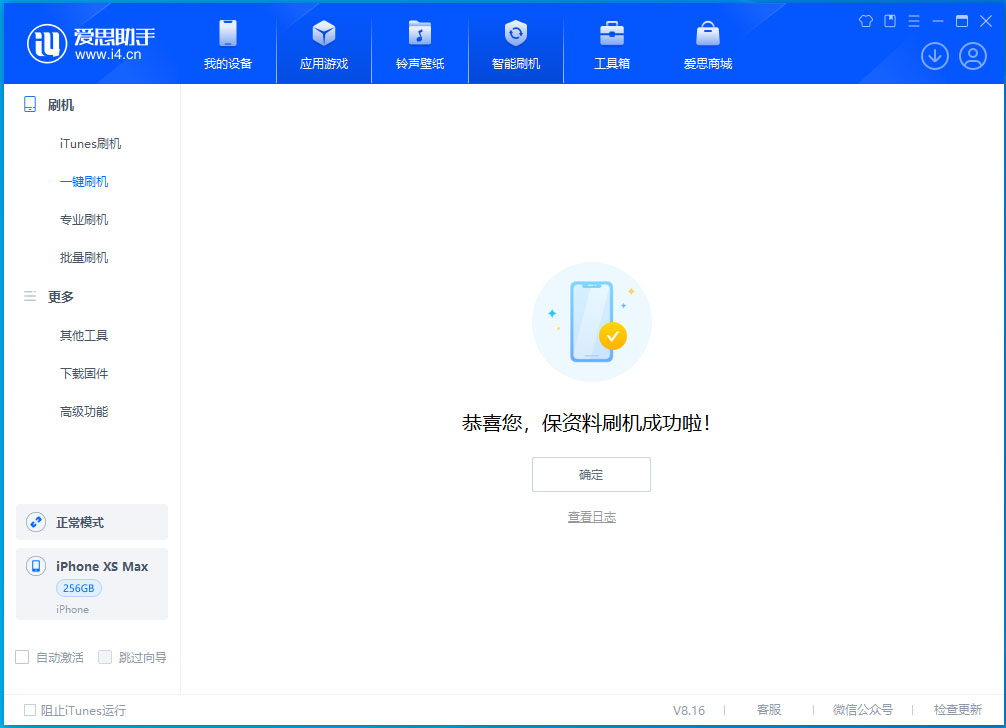 金堂苹果手机维修分享没有接收到iOS更新推送怎么办 