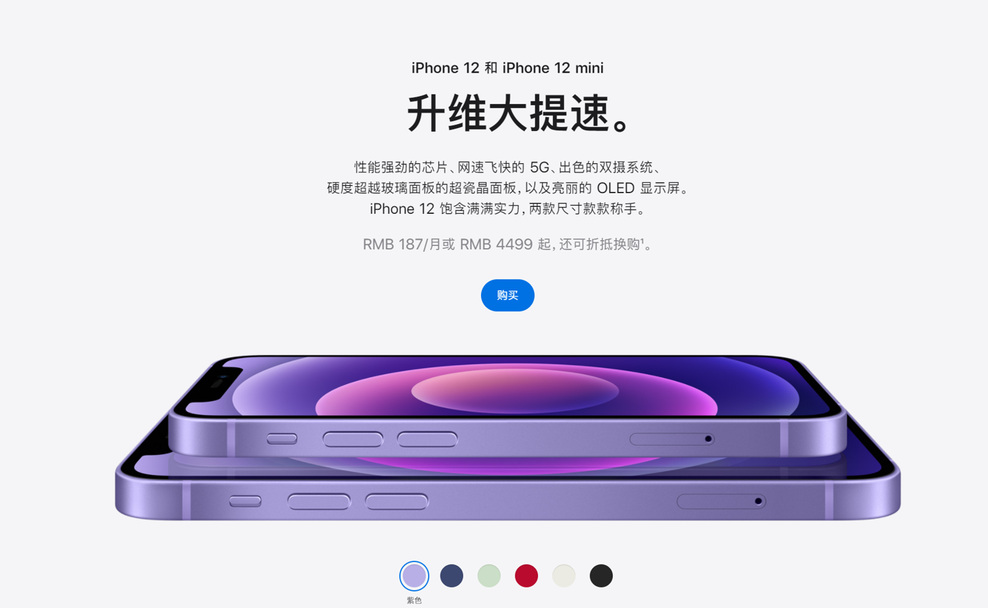 金堂苹果手机维修分享 iPhone 12 系列价格降了多少 