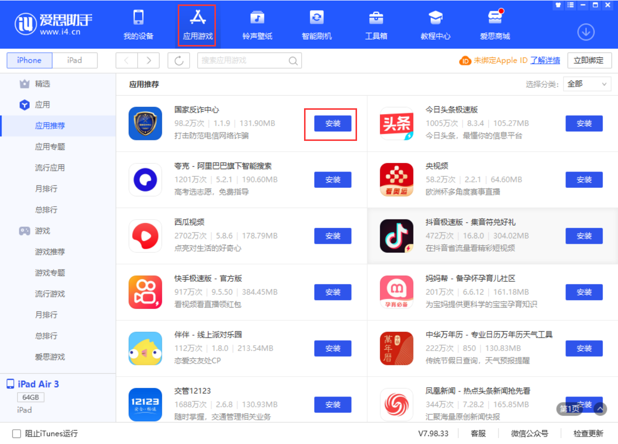 金堂苹果手机维修分享iPhone 从 iOS 15 降级到 iOS 14.7/14.7.1 之后无法下载更新应用怎么办 