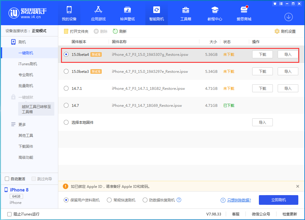 金堂苹果手机维修分享iOS15 Beta4更新内容汇总 