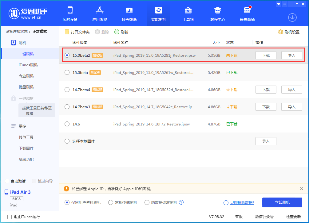 金堂苹果手机维修分享iOS15 beta2修订版更新了什么内容 
