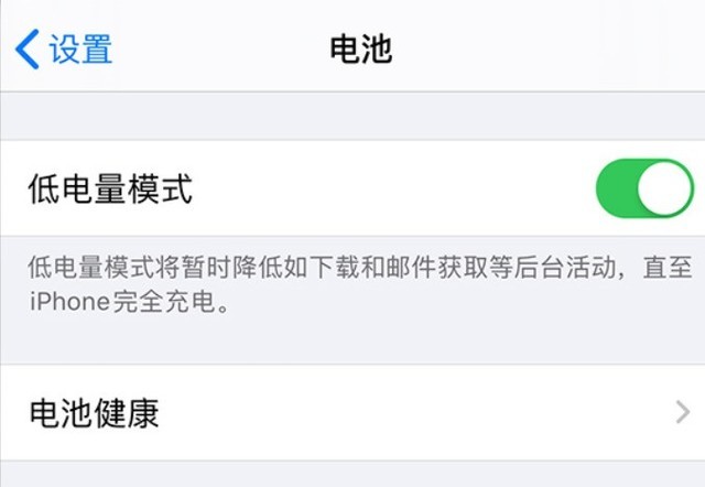 金堂苹果手机维修分享苹果 iPhone 12 的省电小技巧 