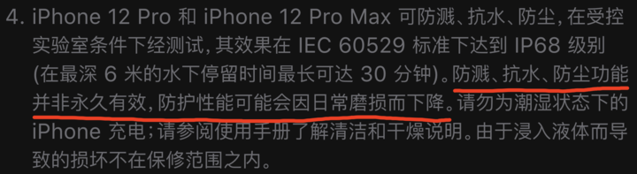 金堂苹果手机维修分享为什么 iPhone 标明防水仍有可能进水损坏 