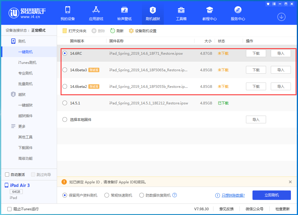 金堂苹果手机维修分享升级iOS14.5.1后相机卡死怎么办 