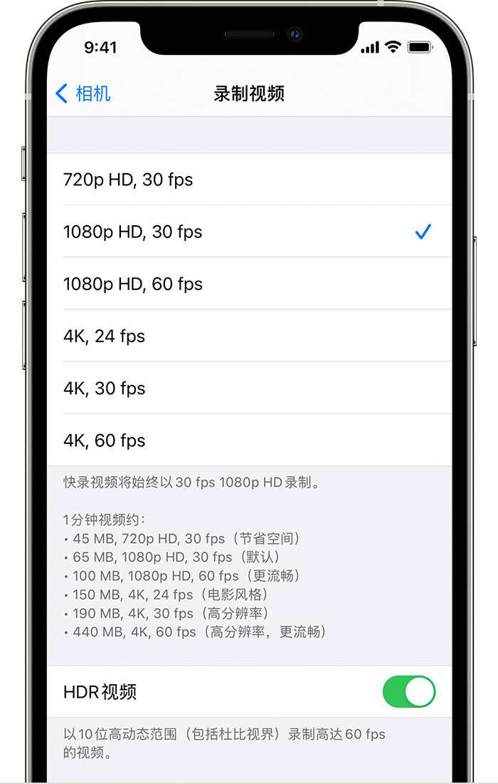 金堂苹果手机维修分享如何在 iPhone 上播放和录制 HDR 视频 
