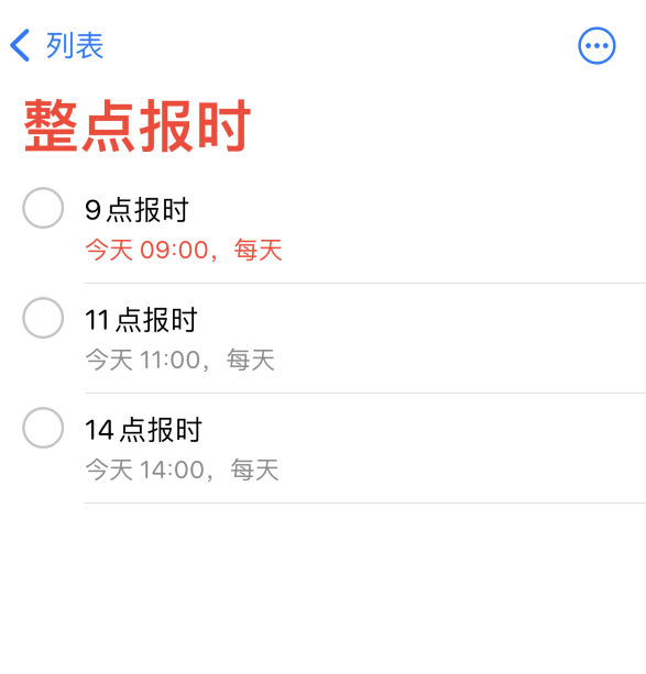 金堂苹果手机维修分享如何在 iPhone 上设置整点报时提醒 