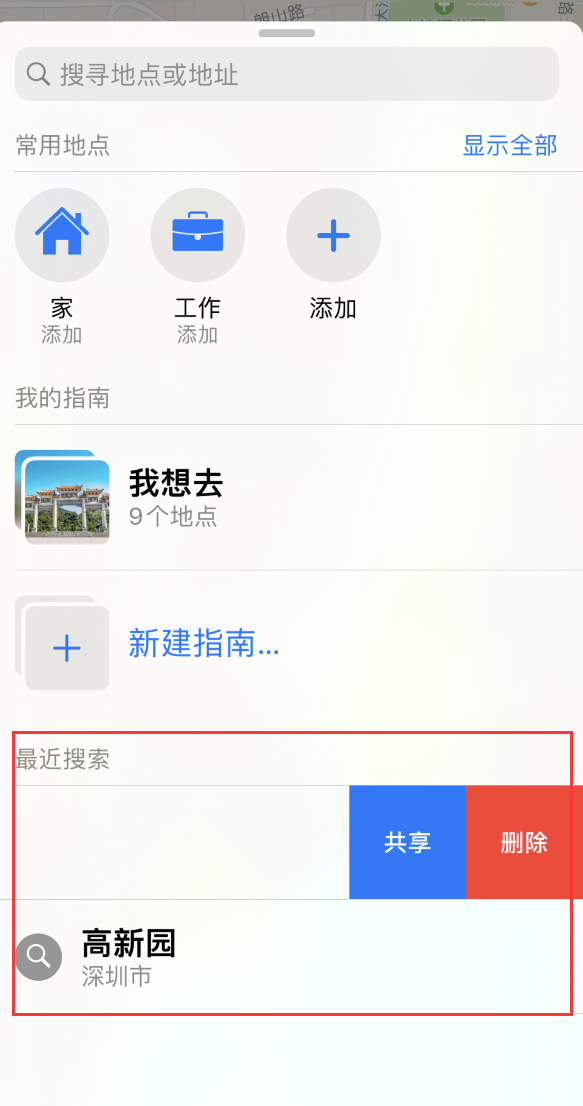 金堂苹果手机维修分享保护个人隐私 
