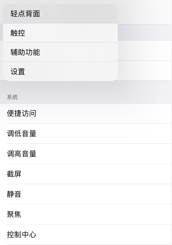 金堂苹果手机维修分享iOS 14 值得了解的 6 个细节设置 