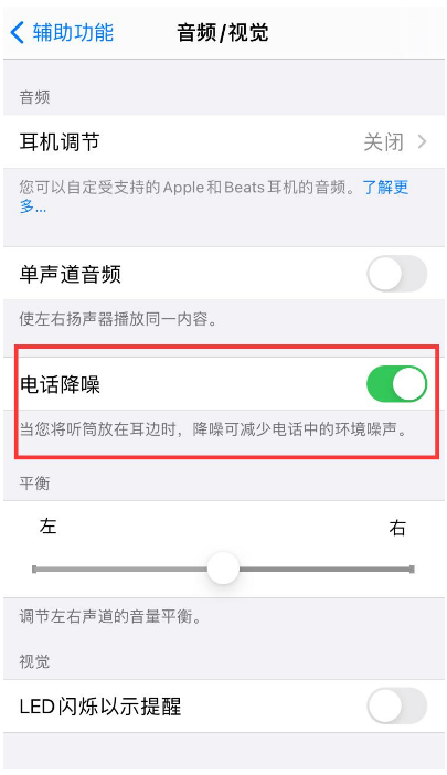 金堂苹果手机维修分享iPhone12 扬声器有杂音怎么办 