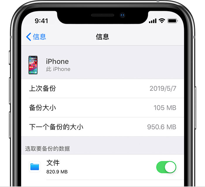 金堂苹果手机维修分享iPhone 显示“备份失败”应如何解决 