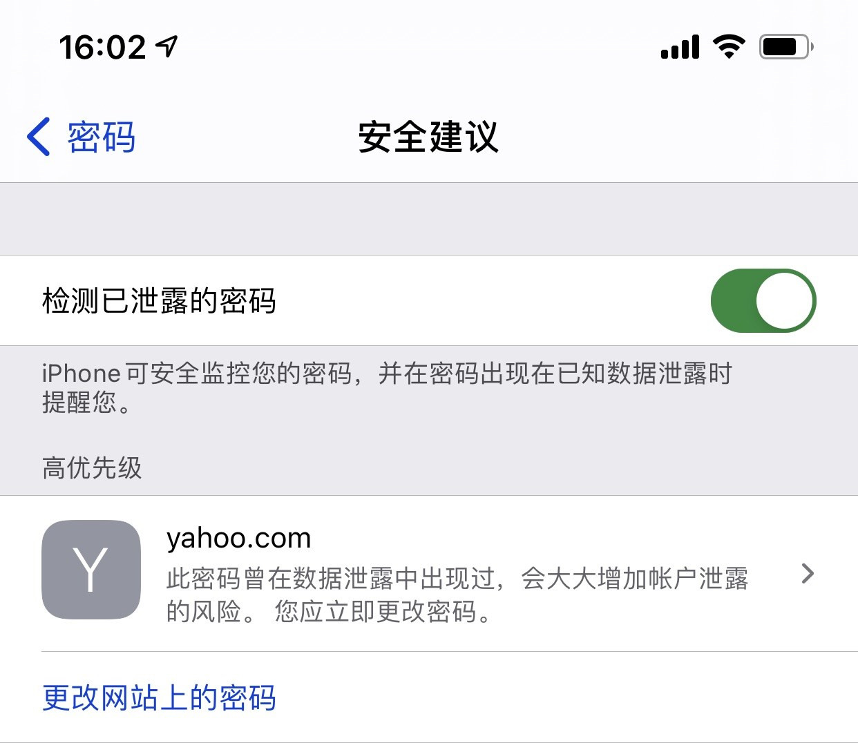 金堂苹果手机维修分享iCloud 钥匙串有什么用 