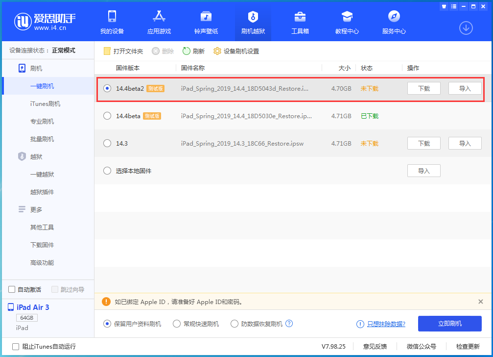 金堂苹果手机维修分享iOS 14.4 Beta 2更新内容及升级方法 