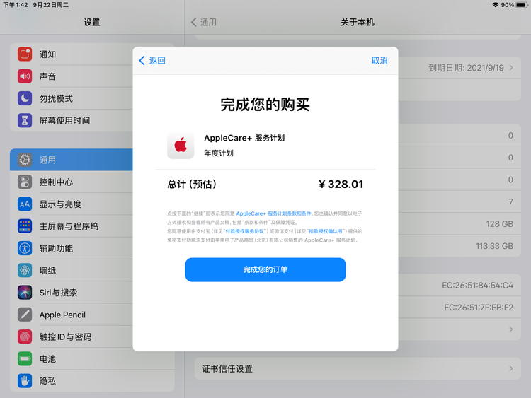 金堂苹果手机维修分享AppleCare+ 有哪些升级服务内容 