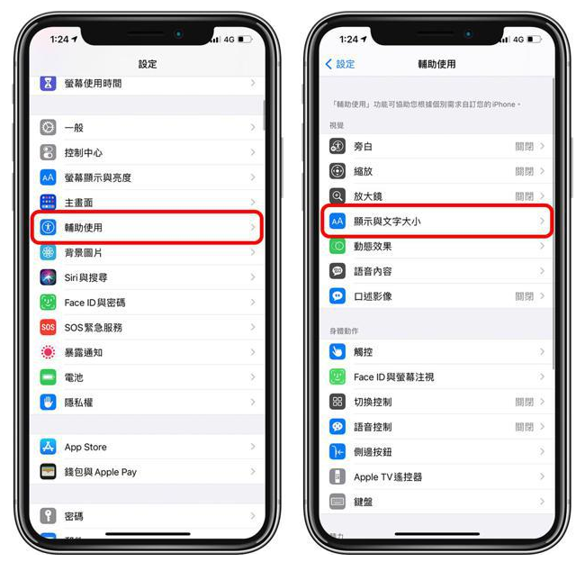金堂苹果手机维修分享 iPhone屏幕变黄解决办法 