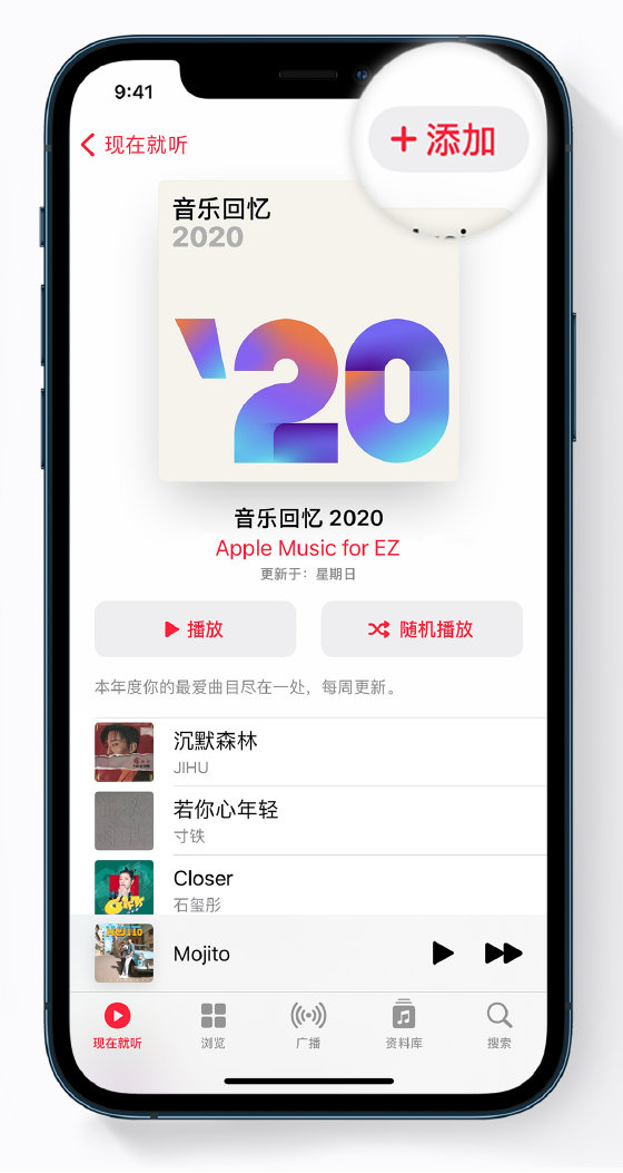金堂苹果手机维修分享如何在 Apple Music 中查看过去一年听的歌 