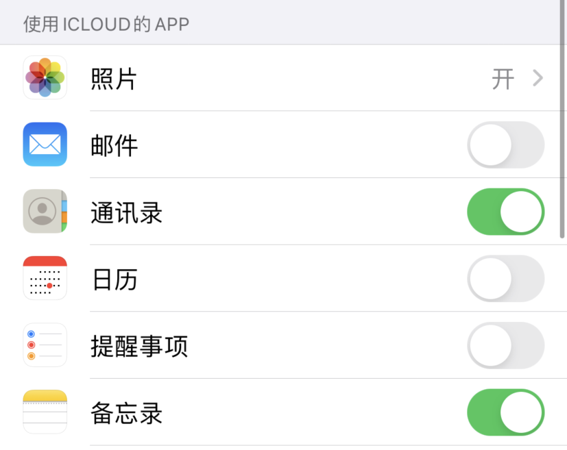 金堂苹果手机维修分享如何在 iPhone 12 上使用 iCloud 备份或同步数据 