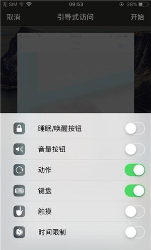 金堂苹果手机维修分享iOS 14中引导式访问模式有什么用 