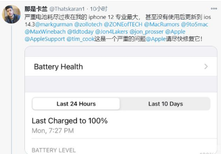金堂苹果手机维修分享为什么说iOS14.3正式版不值得升级 