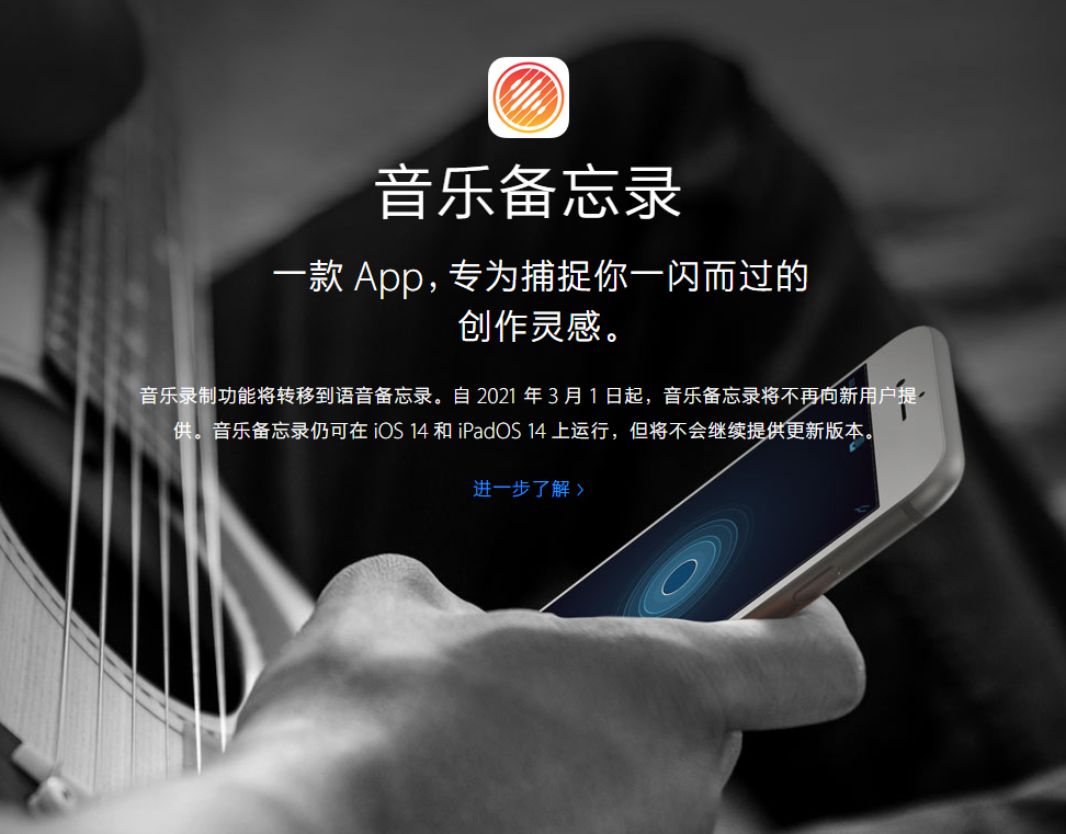 金堂苹果手机维修分享苹果官方“音乐备忘录”应用即将下架，如何转移录音 