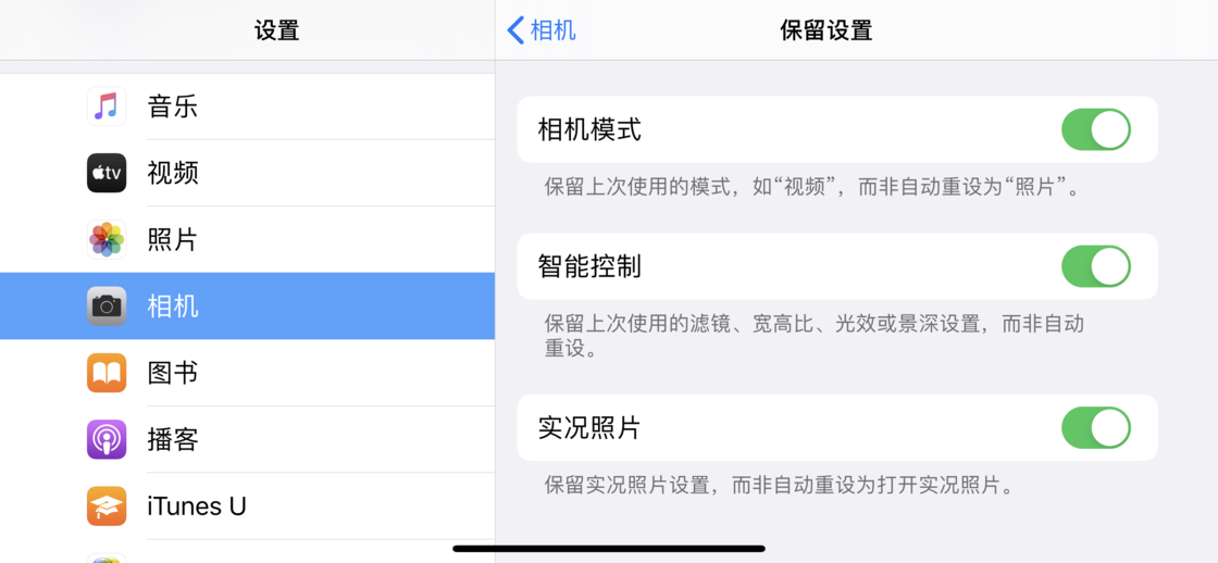 金堂苹果手机维修分享如何巧妙利用 iPhone 原生相机里的设置拍摄好看的照片 
