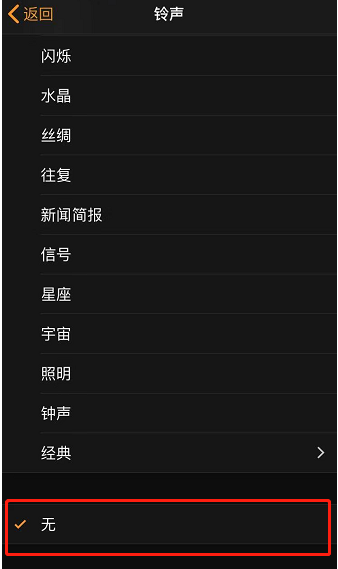 金堂苹果手机维修分享iPhone 12闹钟如何设置为只震动 