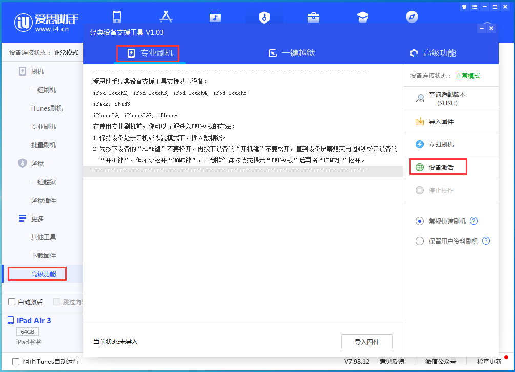 金堂苹果手机维修分享iOS 14.2RC 版更新了什么内容 