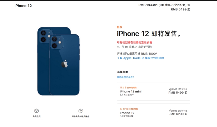 金堂苹果手机维修分享今年的iPhone12便宜吗 