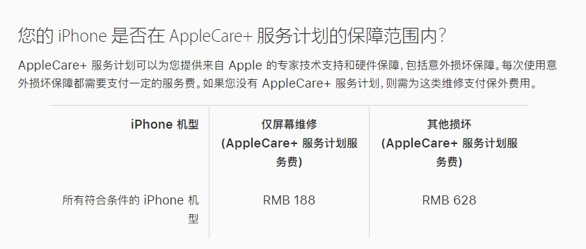 金堂苹果手机维修分享苹果 iPhone 12 官方维修价格是多少 