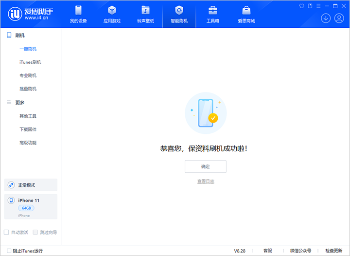 金堂苹果手机维修分享iOS 17.7 RC版升级_iOS 17.7 RC版一键刷机教程 