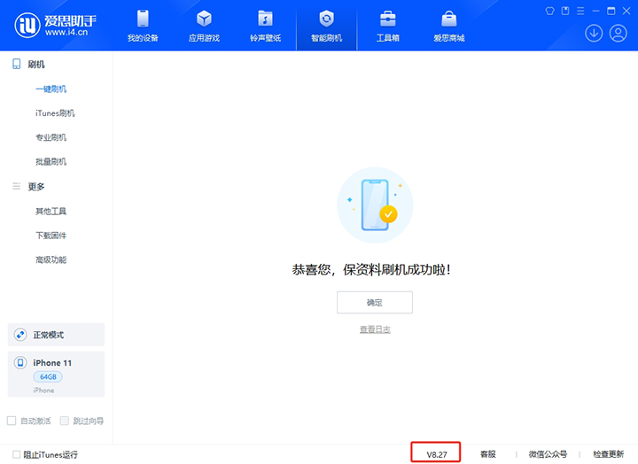 金堂苹果手机维修分享iOS 17.6正式版评测_iOS 17.6正式版一键刷机教程 