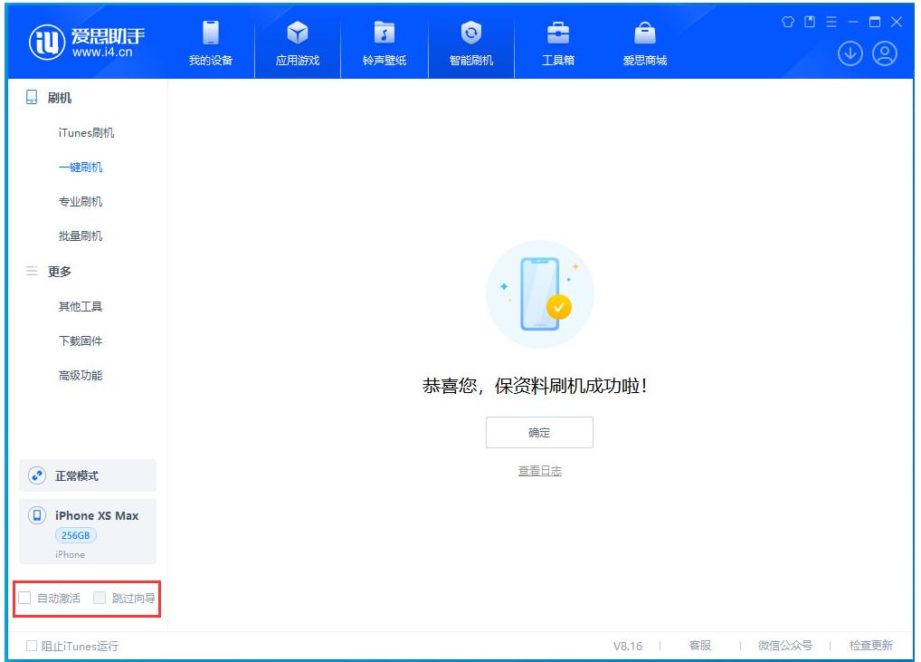金堂苹果手机维修分享iOS 17.4 RC版升级_iOS 17.4 RC版一键刷机教程 