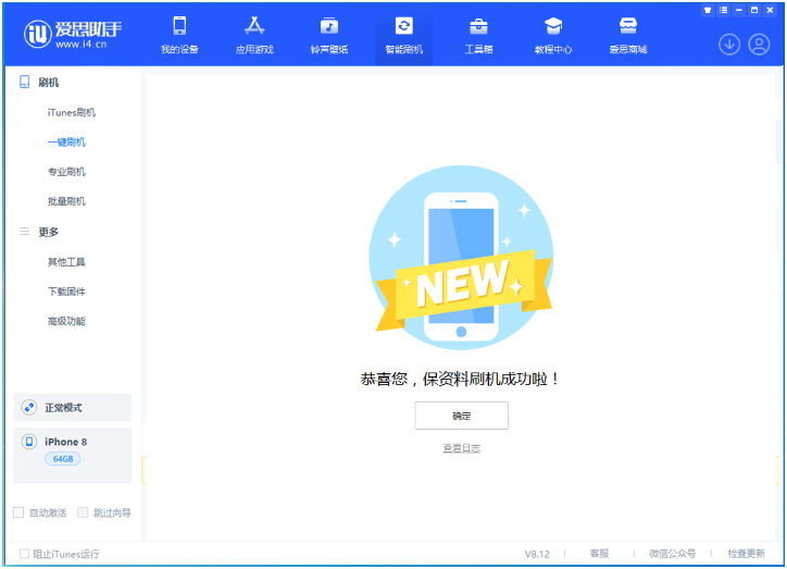 金堂苹果手机维修分享iOS 16.7.3RC版升级_iOS 16.7.3 RC版一键刷机教程 