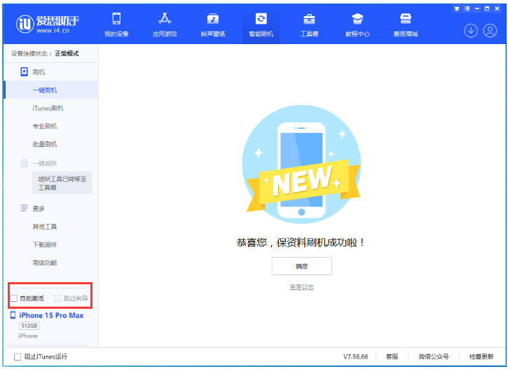 金堂苹果手机维修分享iOS 17.1.2 正式版升级_iOS 17.1.2 正式版一键刷机教程 