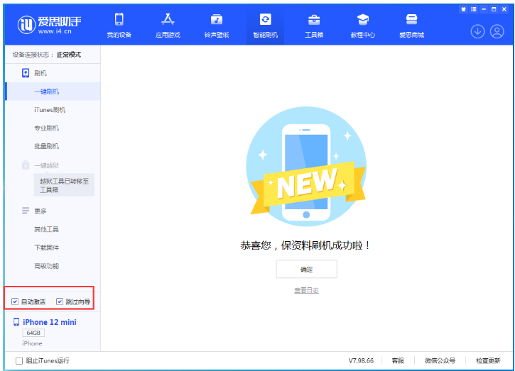 金堂苹果手机维修分享iOS 16.6 RC版升级_iOS 16.6 RC版一键刷机教程 